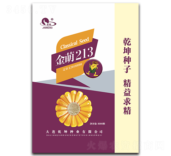 金萌213-玉米種子-乾坤種業