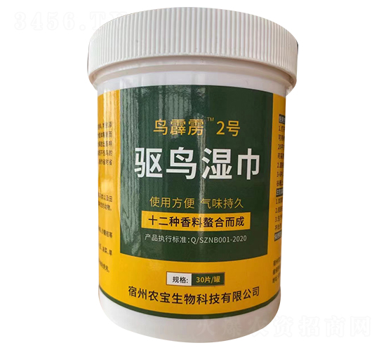 驅鳥濕巾-鳥霹靂2號-農(nóng)寶生物