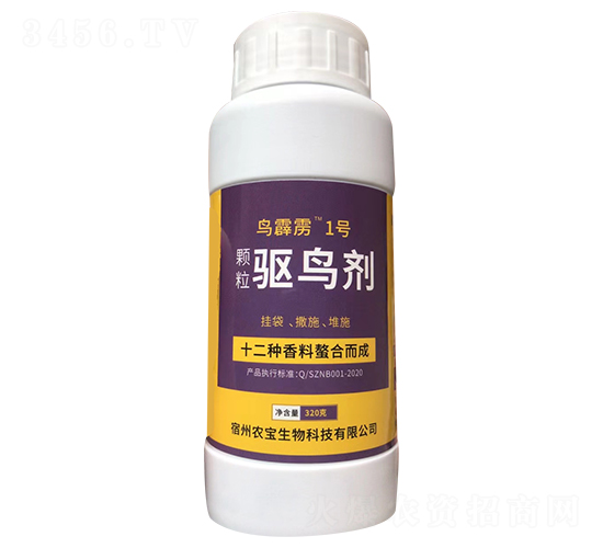 顆粒驅鳥劑-鳥霹靂1號-農寶生物