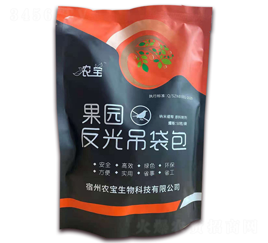 果園反光吊帶包-農寶生物