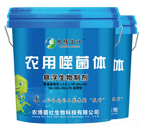 高鉀型農用噬菌體50-100-350+TE-農博菌社