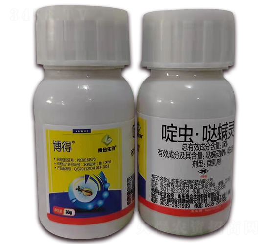15%啶蟲·噠螨靈微乳劑-博得-農生邦瑞