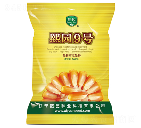 熙園9號-玉米種子-熙園種業(yè)