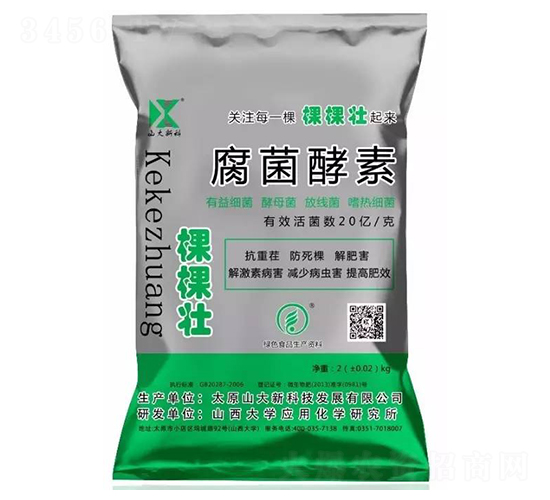 腐菌酵素-山大新科