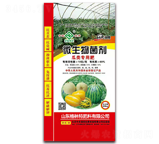 ç“œé¡žå°ˆç”¨è‚¥-æ ¼æž—ç‰¹