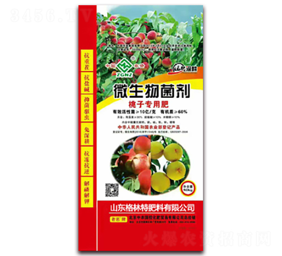 桃子專用肥-格林特