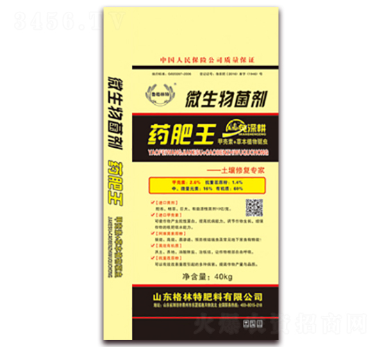 藥肥王-格林特