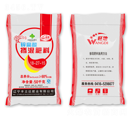 鋅腐酸摻混肥料18-27-15-旺地-豐立達肥業