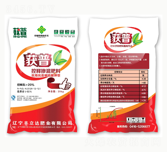 控釋摻混肥料26-12-12-獲普-豐立達(dá)肥業(yè)