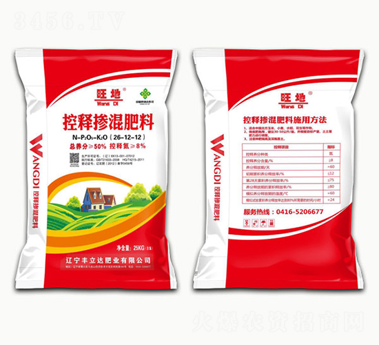 控釋摻混肥料26-12-12-旺地-豐立達(dá)肥業(yè)