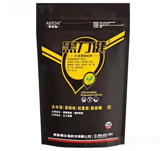 é»‘åŠ›å¥ç¤¦æºé»ƒè…é…¸é‰€-å¥§æ–¯é “