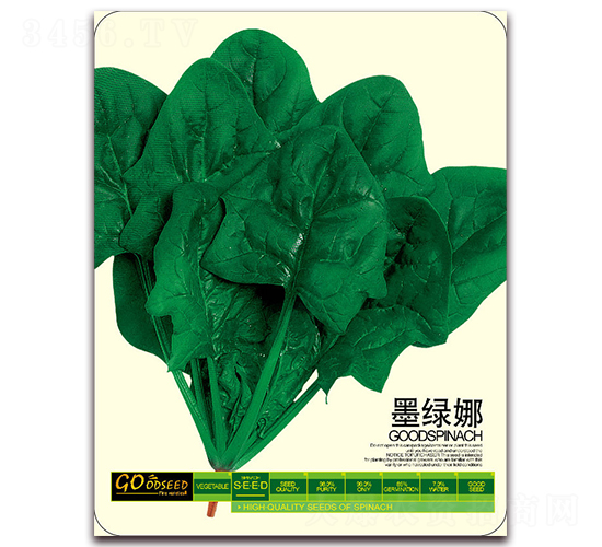 墨綠娜-菠菜種子-三優高科