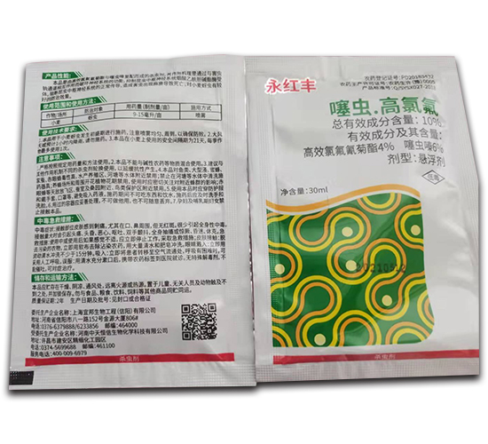 10%噻蟲(chóng)&#8226;高氯氟懸浮劑-永紅豐-永納興