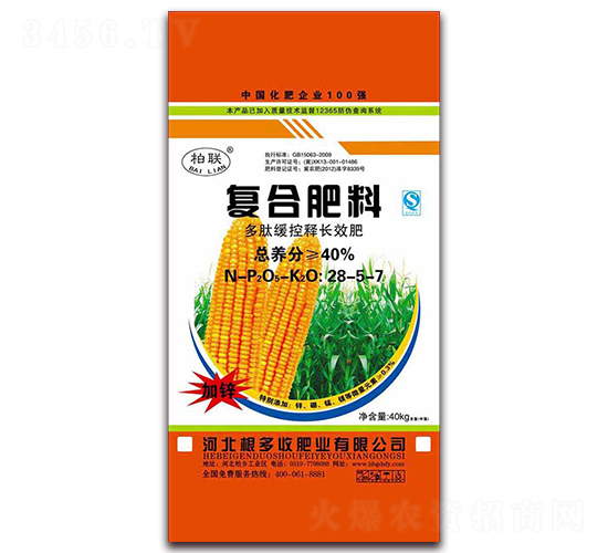 多肽緩控釋長效復合肥料28-5-7-根多收
