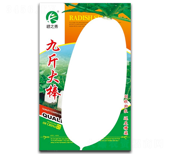 九斤大棒-蘿卜種子-贛蔬種業