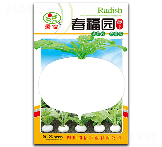 春福園-蘿卜種子-蜀信種業