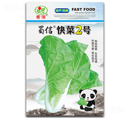 快菜2號-青菜種子-蜀信種業