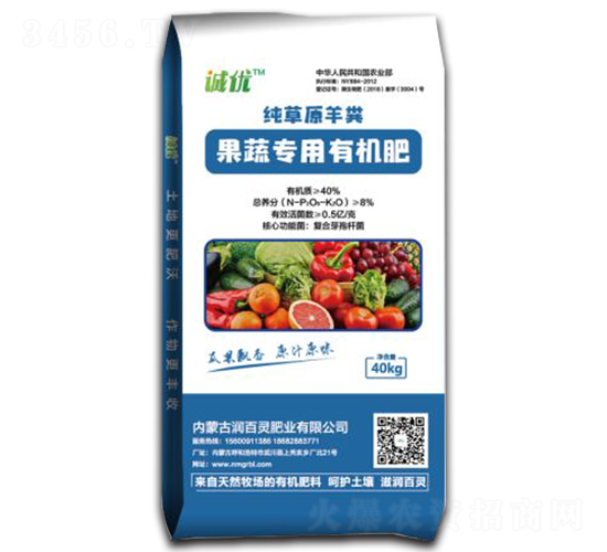 果蔬專用有機肥-潤百靈肥業