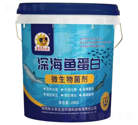 深海魚(yú)蛋白微生物菌劑-新沃禾