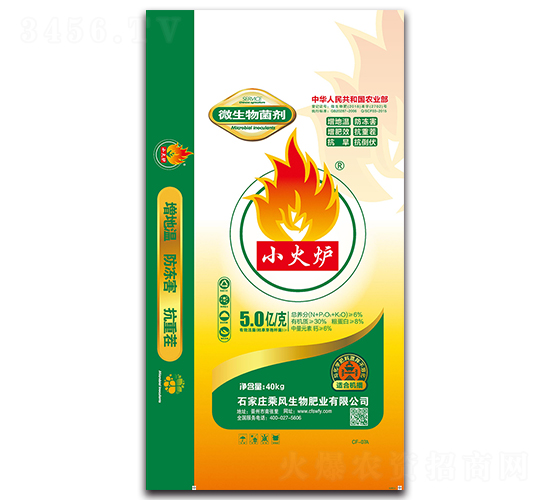 微生物菌劑-小火爐-乘風生物