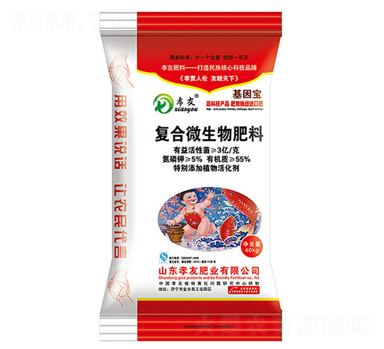 復合微生物肥料-孝友