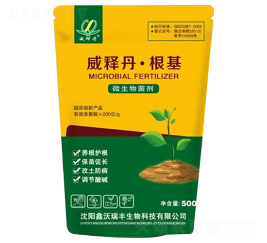 威釋丹·根基-鑫沃瑞豐