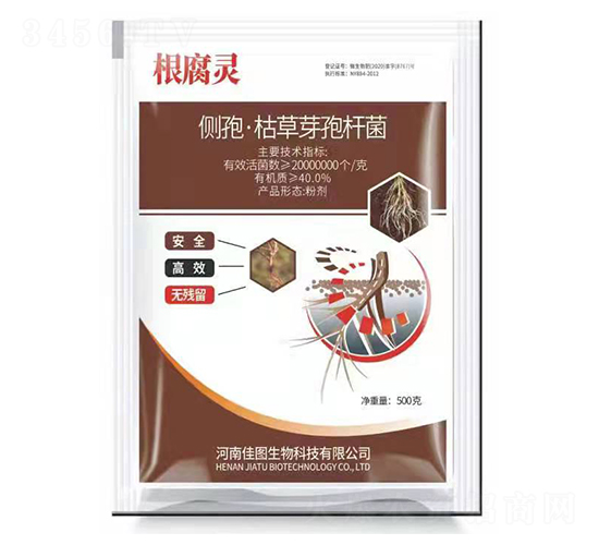 側孢·枯草芽孢桿菌-棵學稼