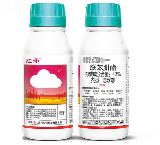 43%聯苯肼酯懸浮劑-紅矛-云大高科