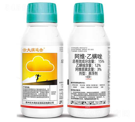 15%阿維·乙螨唑懸浮劑-云大滿追擊-云大高科