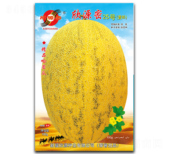欣源密25號-甜瓜種子-欣源種業(yè)