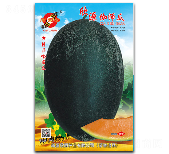 欣源伽師瓜-甜瓜種子-欣源種業