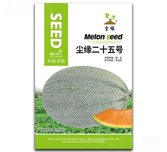 塵緣二十五號-甜瓜種子-欣源種業