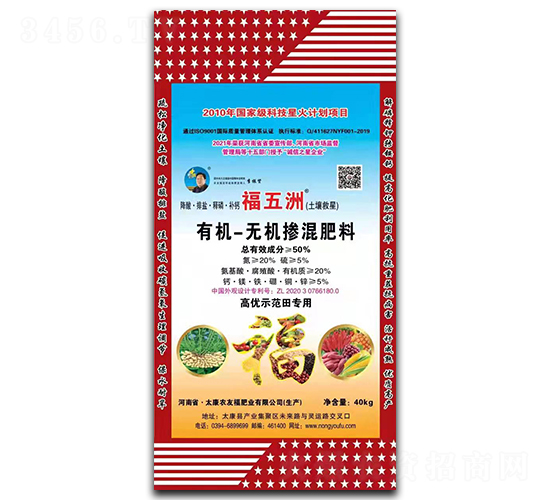 有機-無機摻混肥料-農友福
