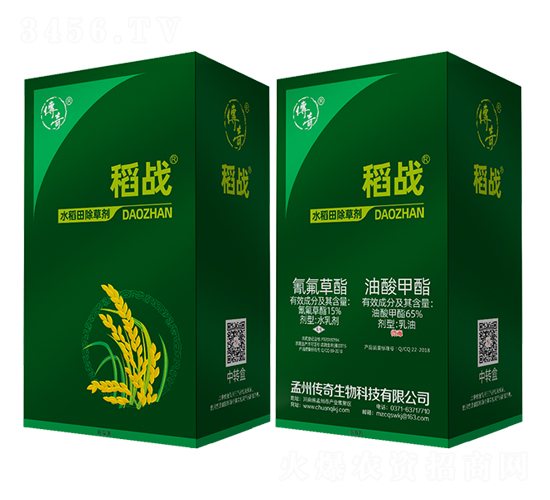 水稻田除草劑-稻戰-大草帽