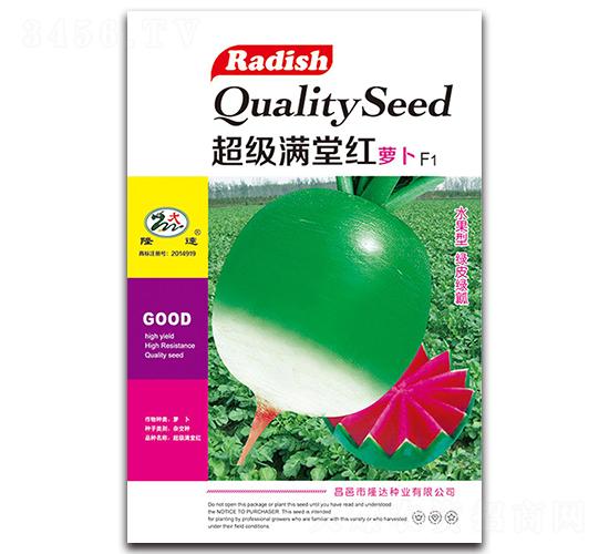 超級滿堂紅蘿卜F1-蘿卜種子-隆達