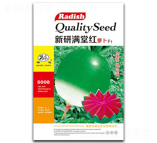 新研滿堂紅蘿卜F1-蘿卜種子-隆達