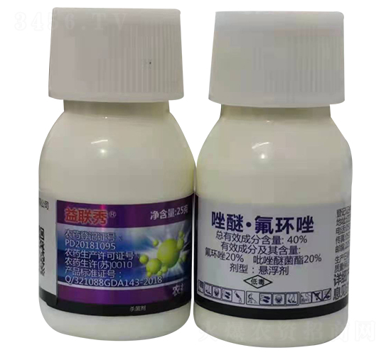 40%唑醚·氟環唑懸浮劑-益聯秀-東寶