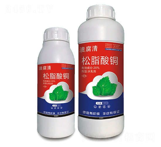 20%松脂酸銅-潰腐清-邦領農業