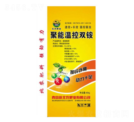 聚能溫控雙銨-北農肥業