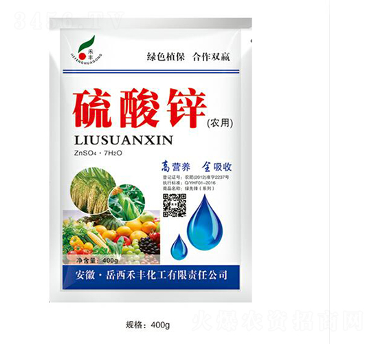 農用硫酸鋅-禾豐