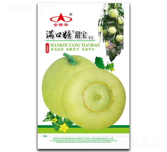 滿口糖甜寶-甜瓜種子-金隆祥