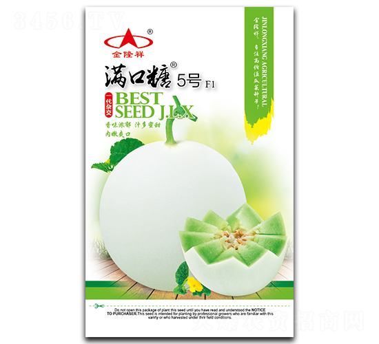 滿口糖5號(hào)-甜瓜種子-金隆祥
