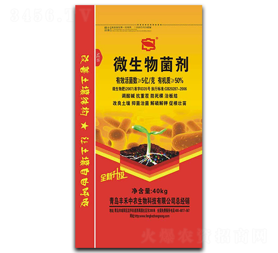 40kg微生物菌劑-豐禾中農