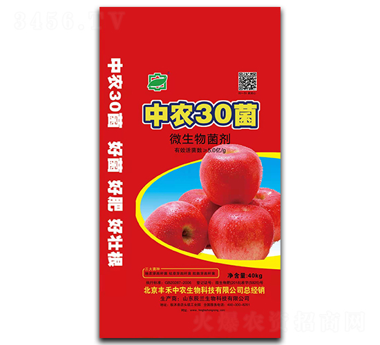 微生物菌劑-中農30菌-豐禾中農