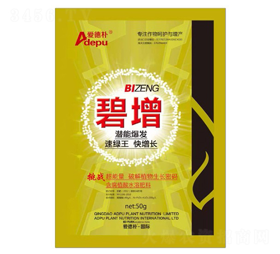 碧增-愛德樸
