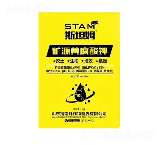 礦源黃腐酸鉀-斯坦姆-農指南