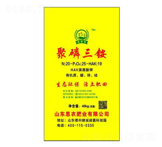 聚磷三銨20-25-19-鑫思農