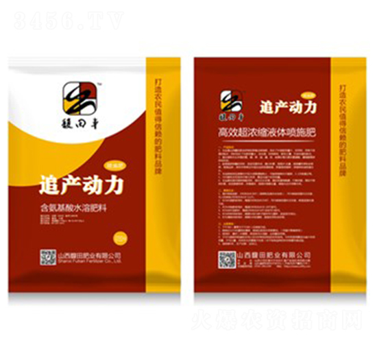 含氨基酸水溶肥料-追產動力（袋）-馥田肥業