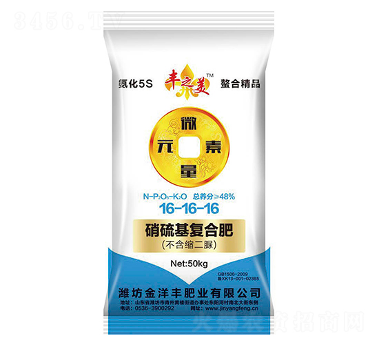 硝硫基復合肥16-16-16-豐之美-金洋豐