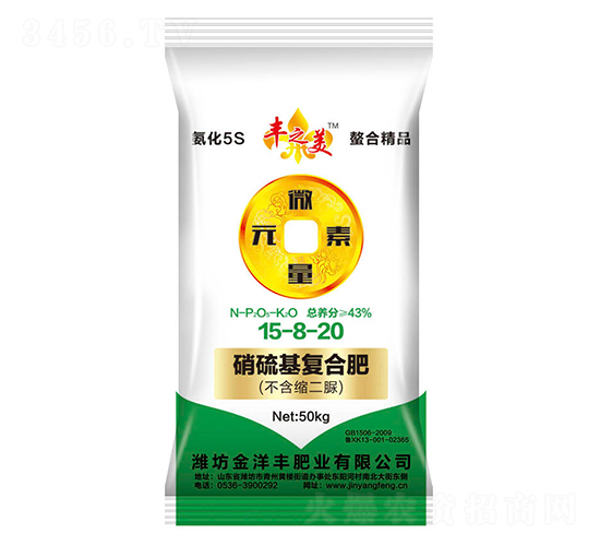 硝硫基復合肥15-8-20-豐之美-金洋豐